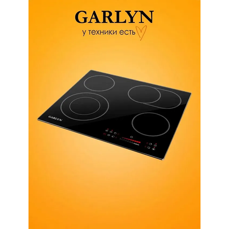 Варочная панель GARLYN H-400