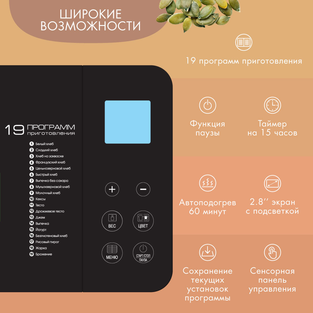 Хлебопечь ENDEVER skyLine MB-53 - фото 3