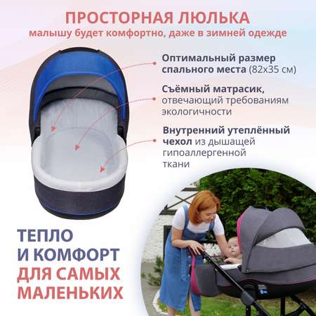 Коляска 2в1 SIGER