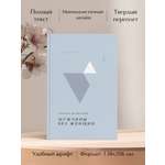 Книга Эксмо Мужчины без женщин