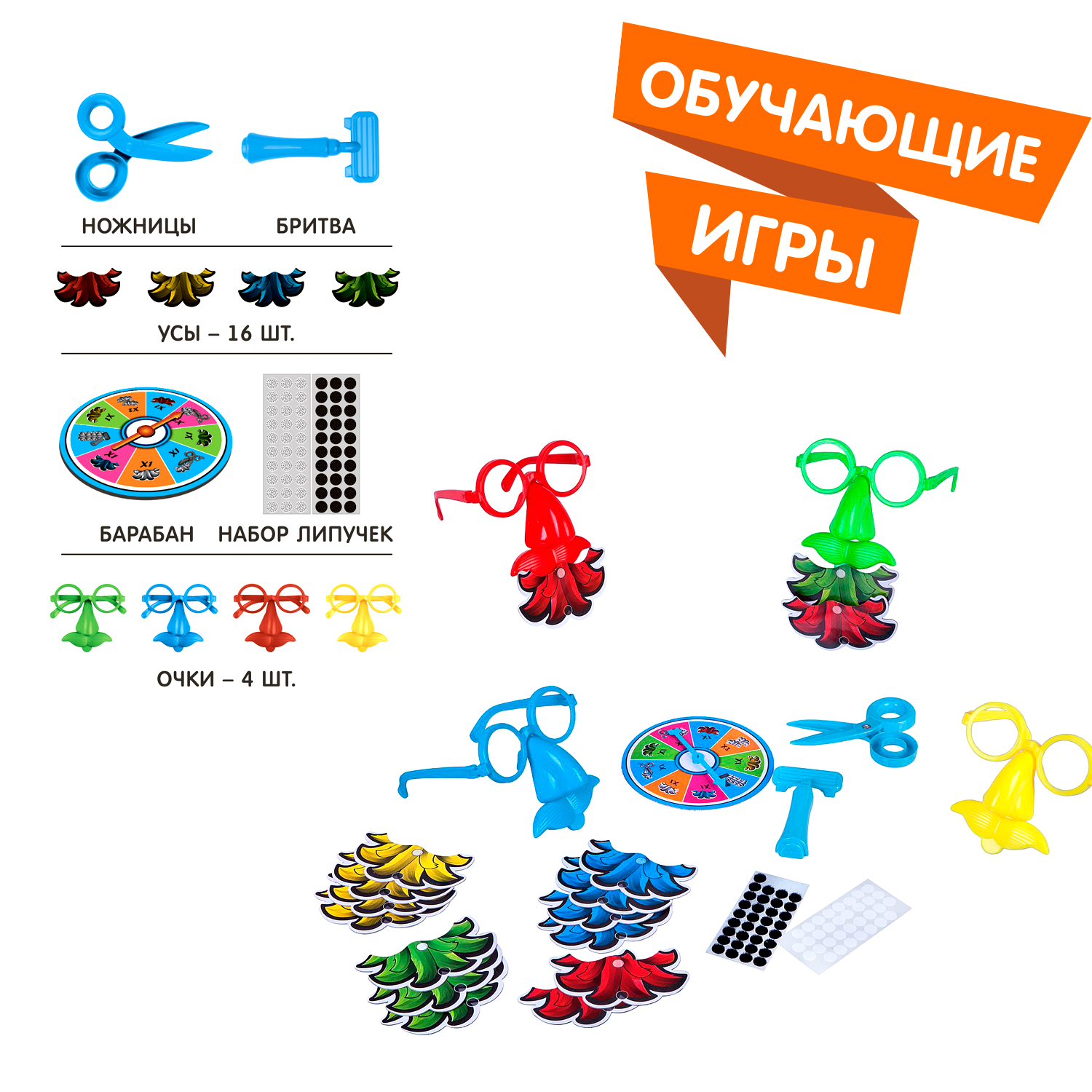 Настольная игра Bondibon для компании Разноцветные усы - фото 2