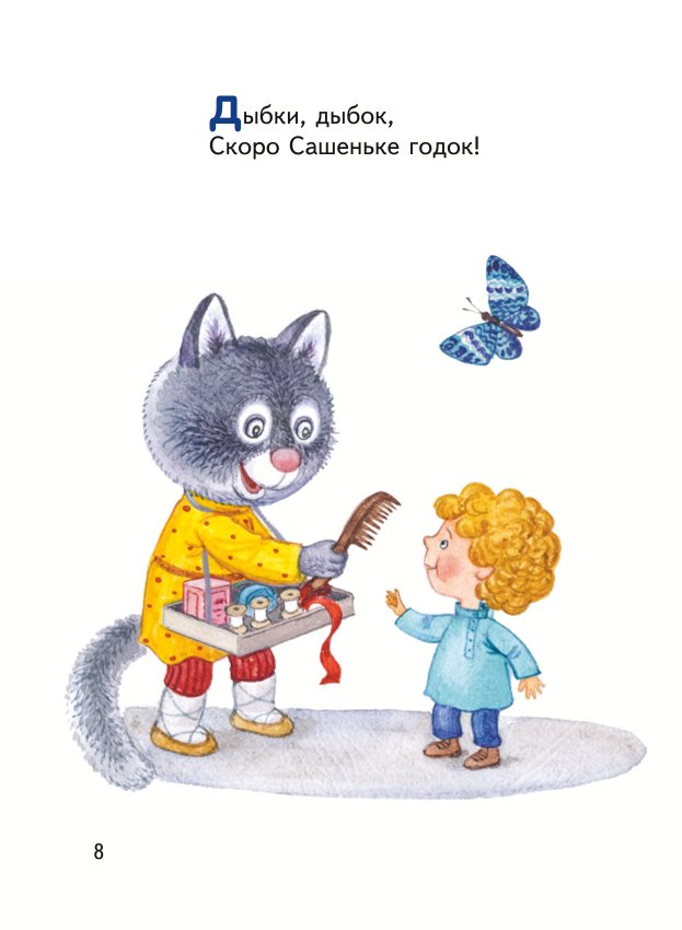 Книга Ладушки ладушки Песенки пословицы загадки скороговорки иллюстрации Красовской - фото 8
