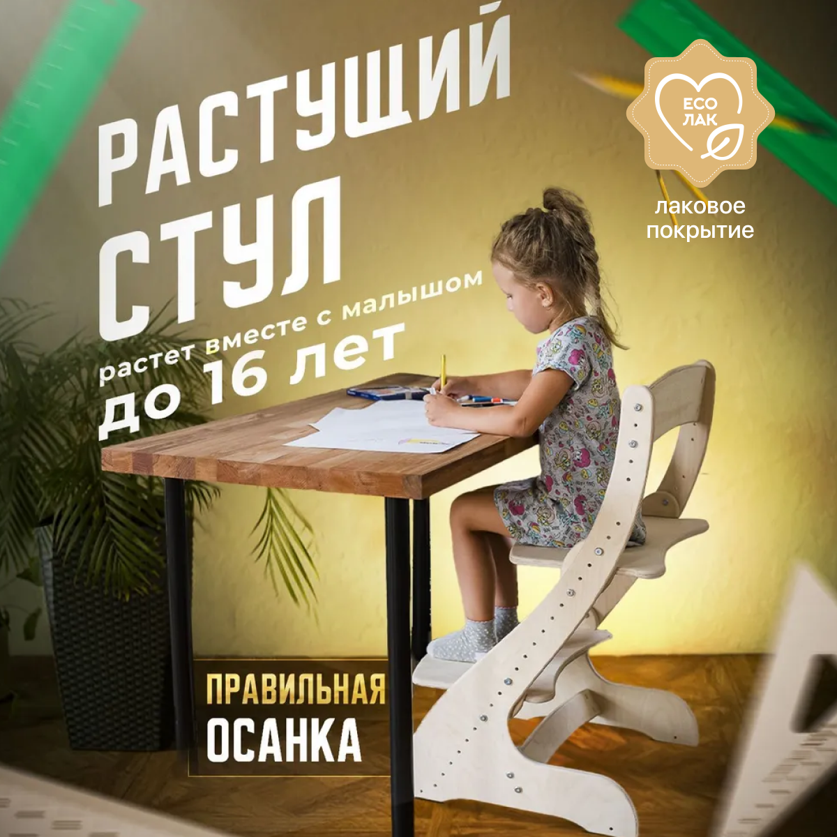 Стул Друг Кузя растущий детский для школьника - фото 2