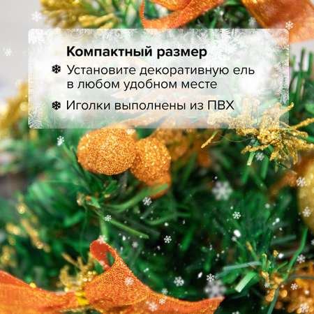 Новогодняя елка Золотая сказка искусственная настольная пушистая 30 см медно золотистый