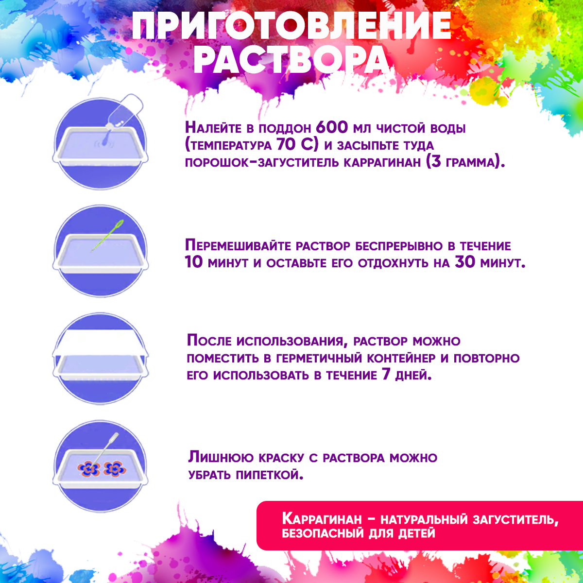 Набор для рисования Happy Makers эбру - фото 3