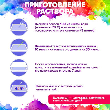 Набор для рисования Happy Makers эбру