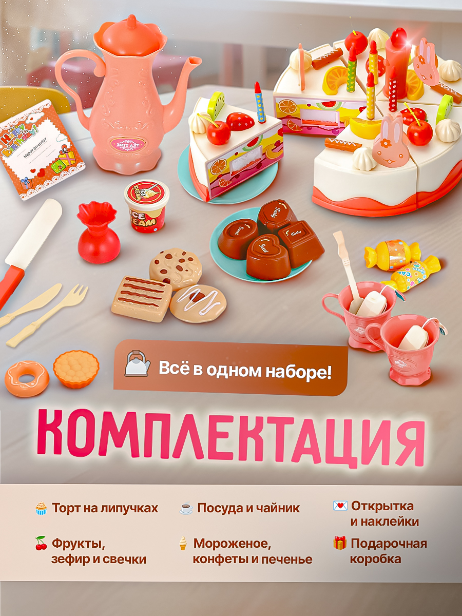 Игрушка SHARKTOYS чайник, посуда, продукты 62 предм. - фото 5