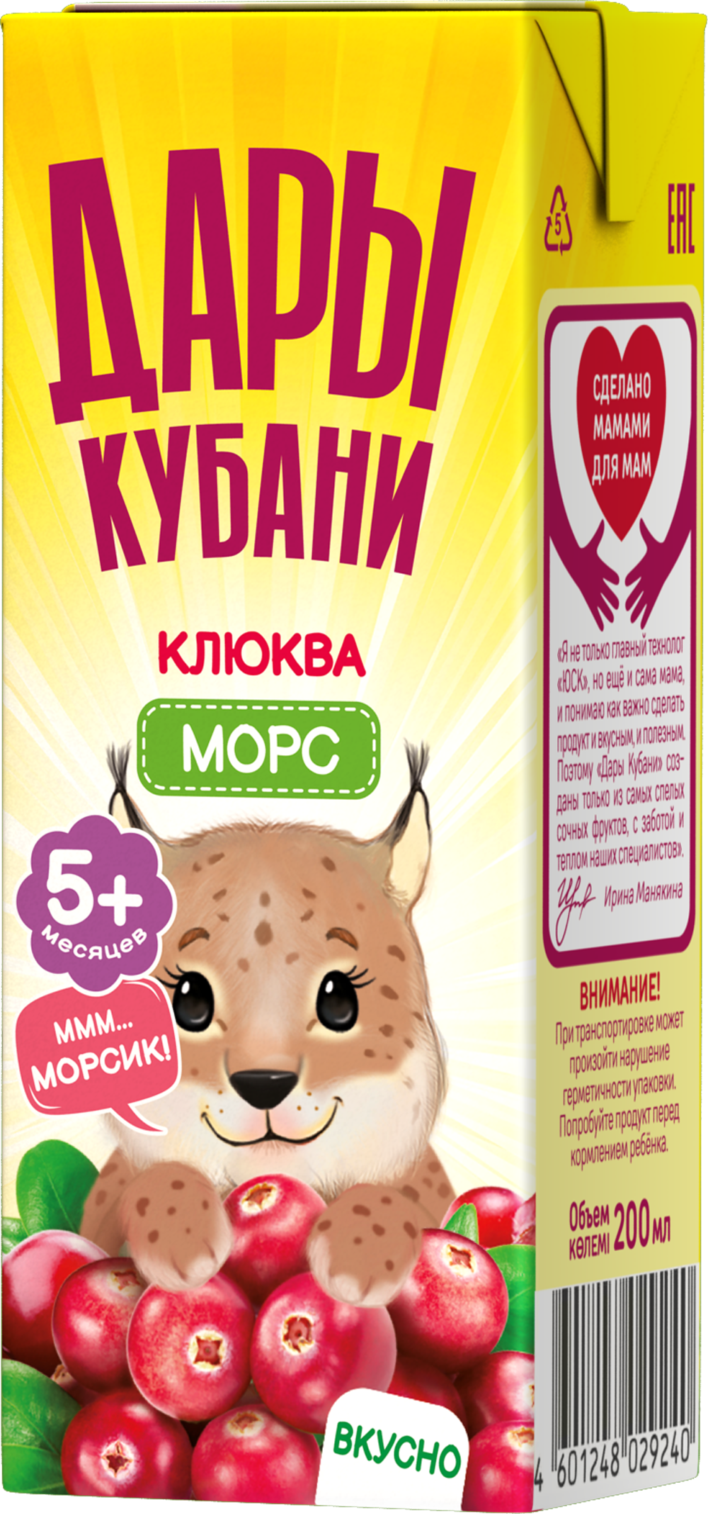 Морс Дары Кубани морс клюквенный - фото 6