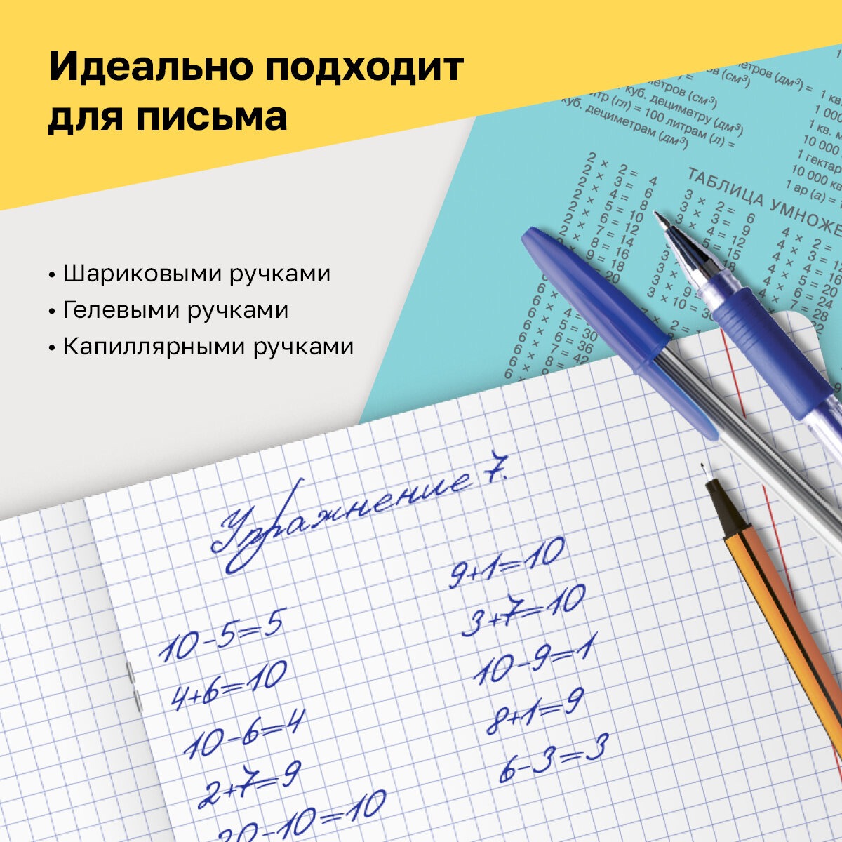 Тетрадь BG клетка - фото 5