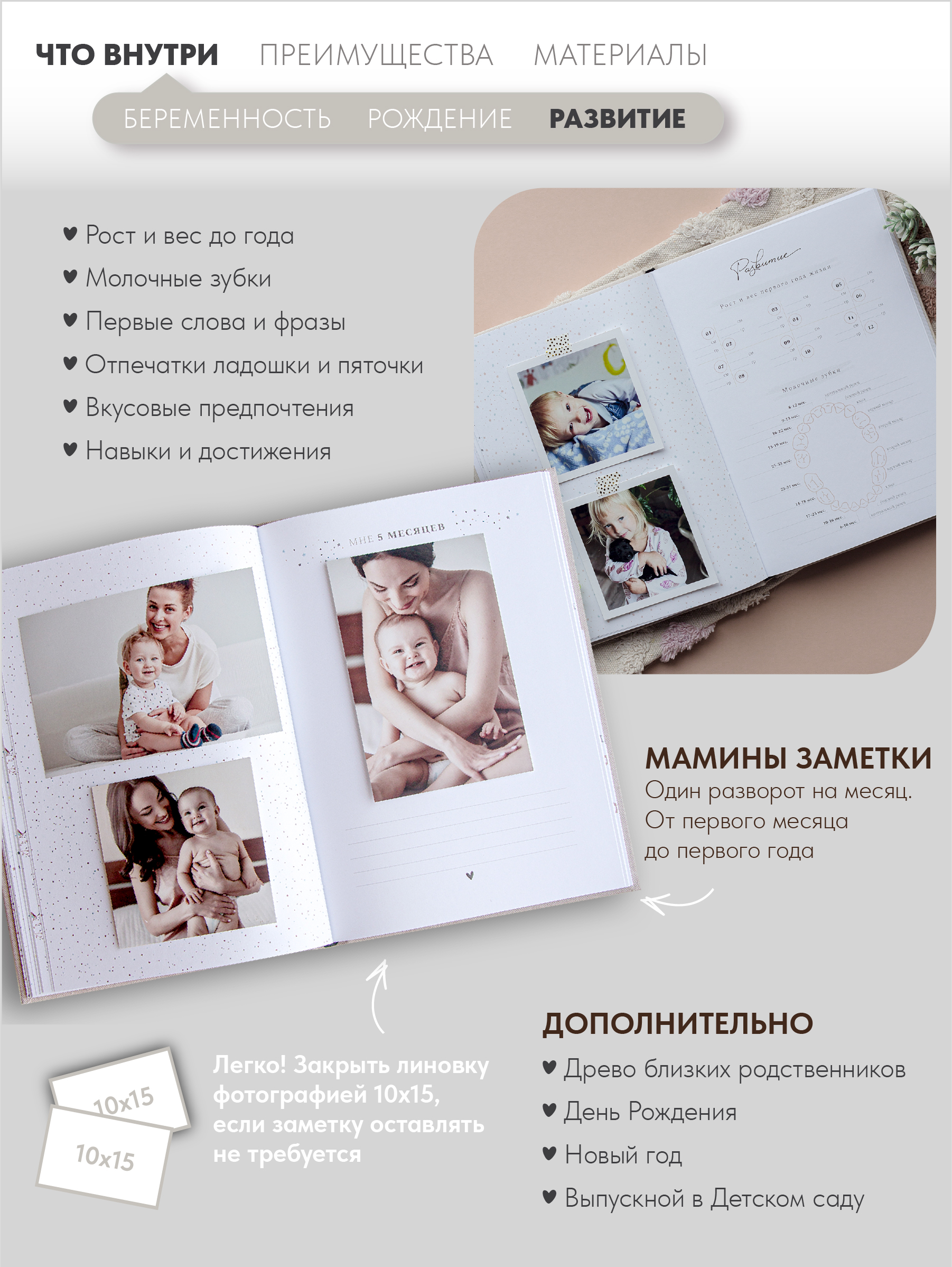 Фотоальбом-дневник Moms Recordbook бежевый - фото 6