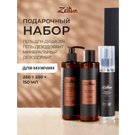 Набор средств Zeitun Чистота и комфорт 650 мл