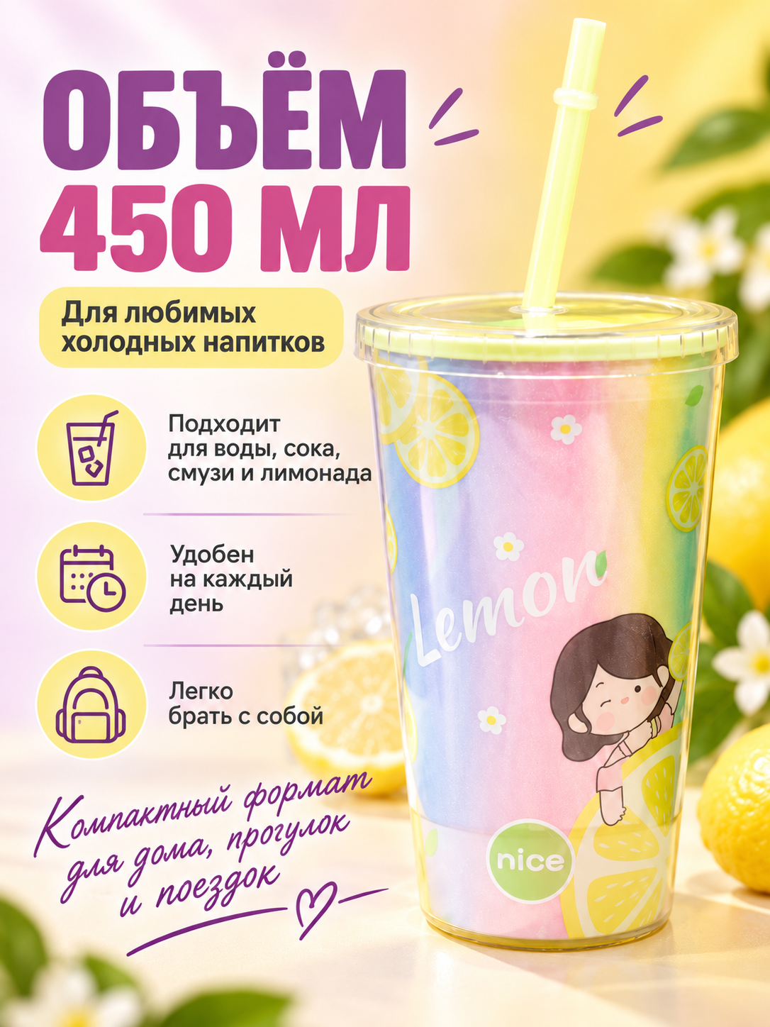 Поильник с трубочкой iLikeGift стакан детский 450 мл - фото 3