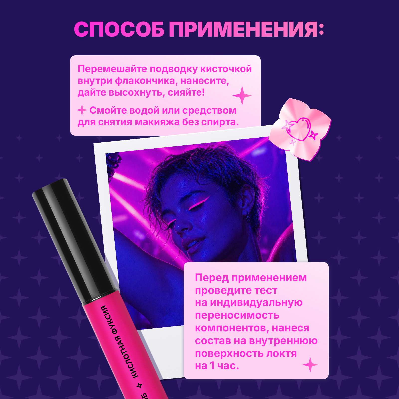 Неоновая подводка лайнер для глаз ХОББИЛАБ кислотная фуксия с кисточкой 6 г - фото 6
