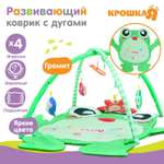 Коврик Крошка Я