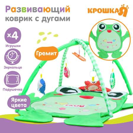 Коврик Крошка Я