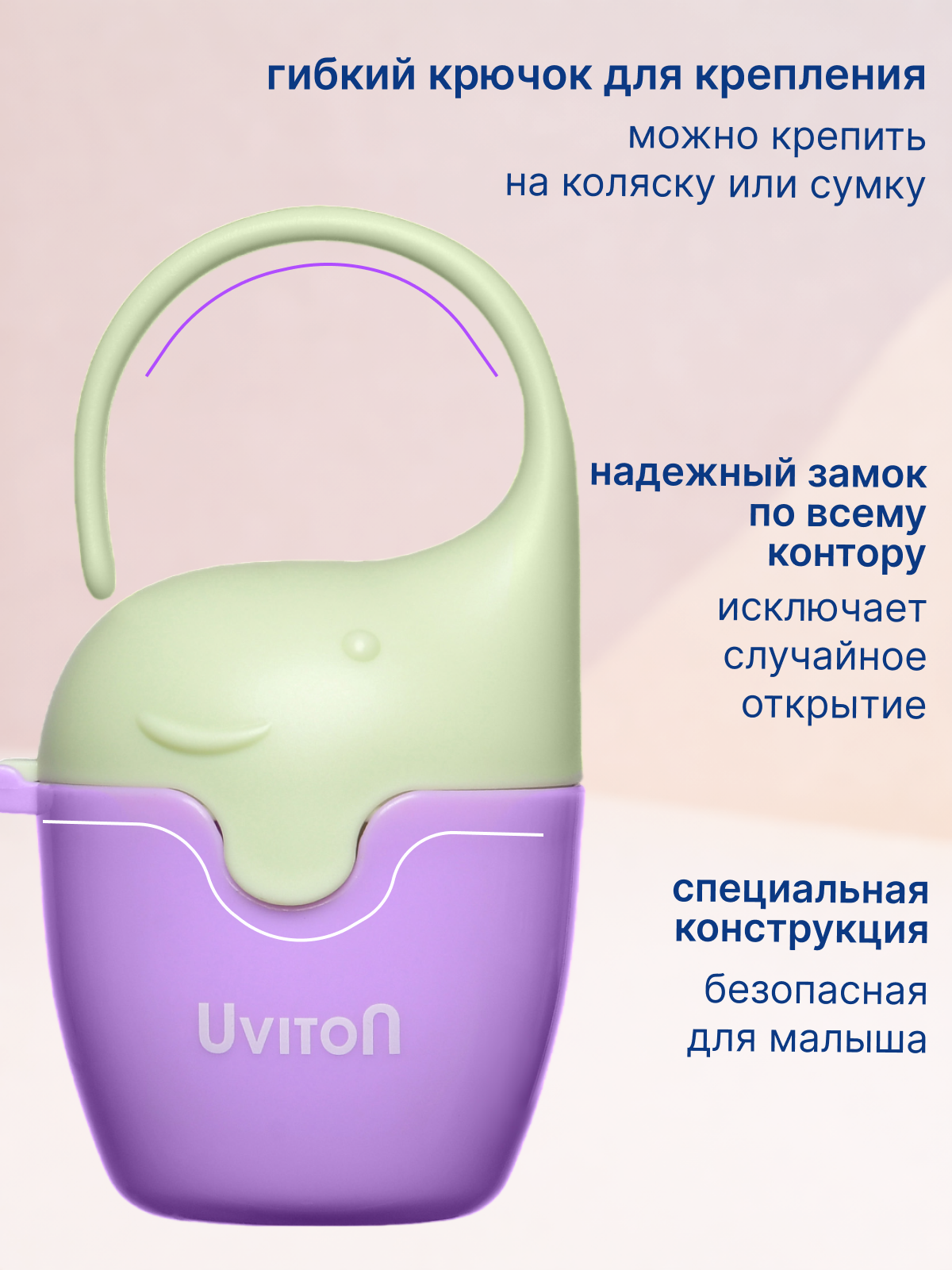 Футляр для пустышки Uviton - фото 3