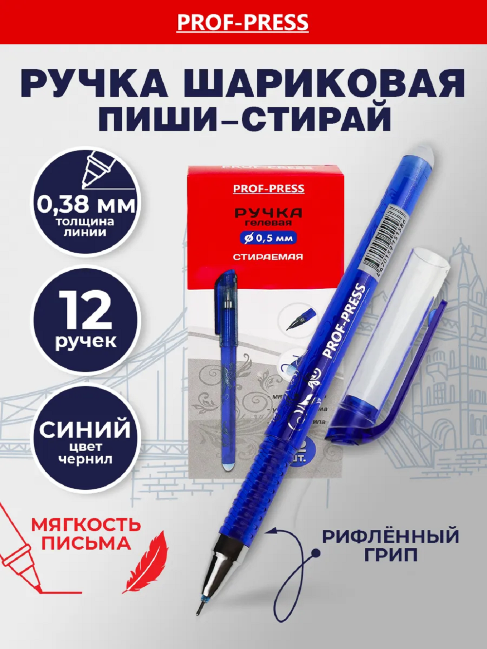 Ручка гелевая Prof-Press 12 шт. - фото 1