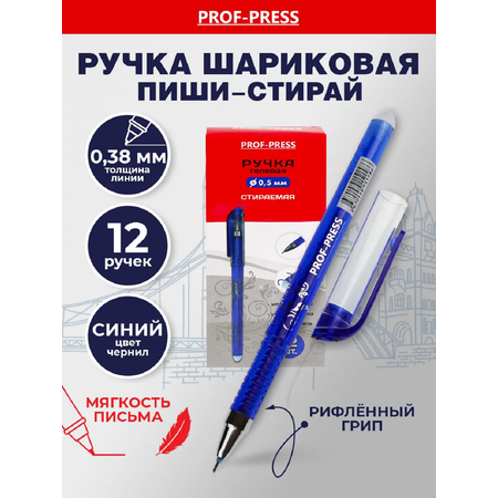Ручка гелевая Prof-Press 12 шт.