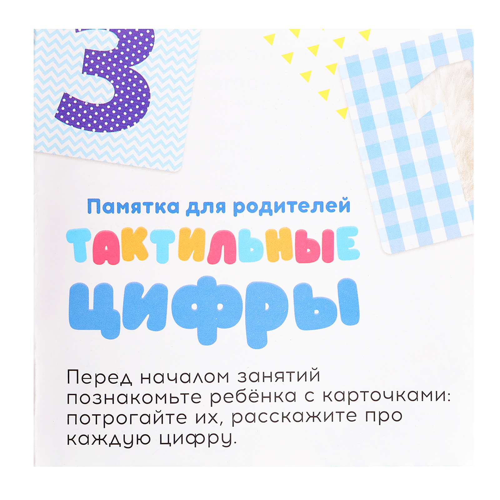 Игрушка IQ-ZABIAKA рамка-вкладыш - фото 5