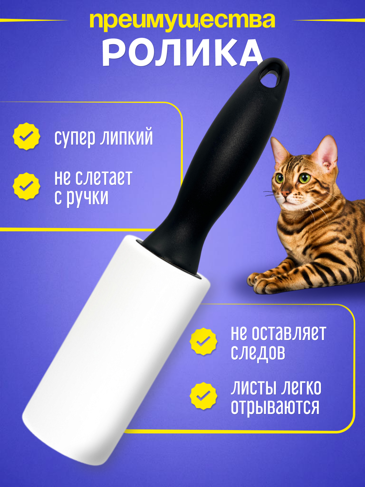 Ролик для чистки одежды PRO CLEANLY липкие 4 шт - фото 7