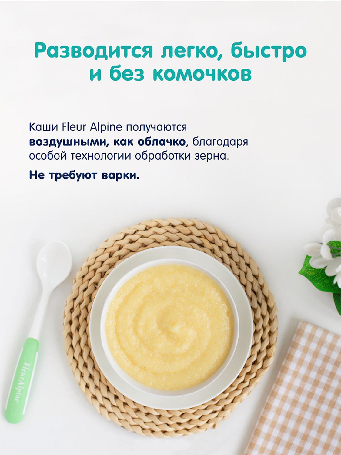 Каша Fleur Alpine безмолочная кукурузная с пребиотиками гипоаллергенная 175г с 5мес - фото 7