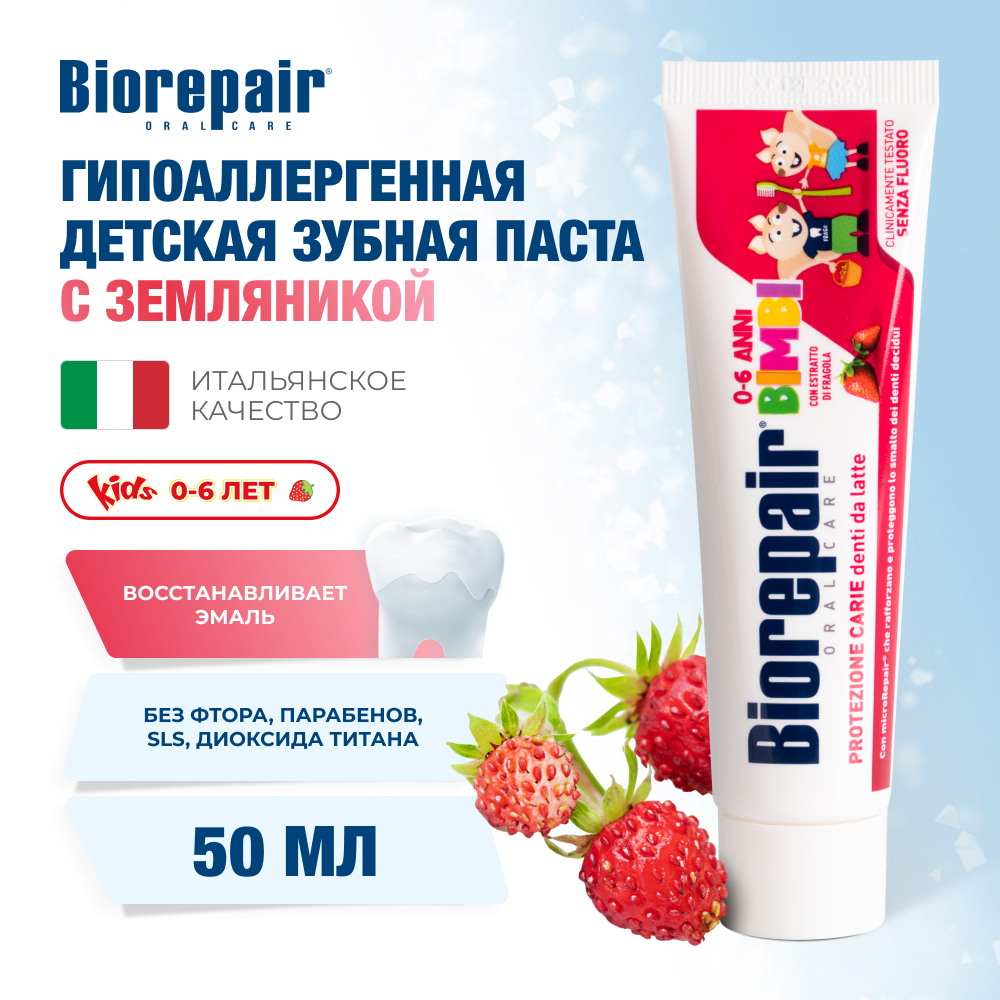 Зубная паста Biorepair - фото 1