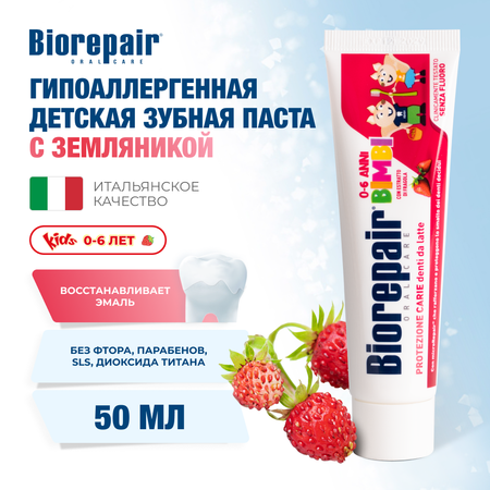 Зубная паста Biorepair