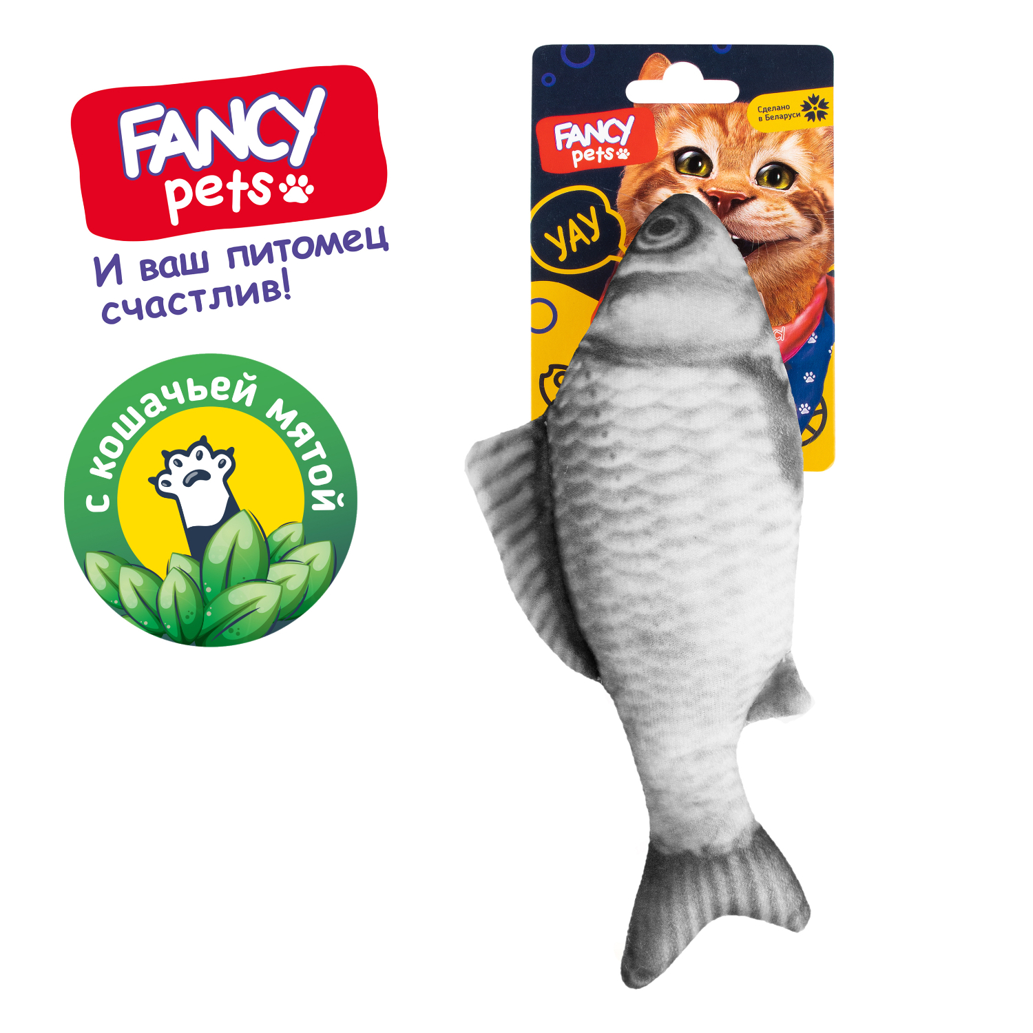 Игрушка для животных Fancy pets Рыба 21см - фото 1