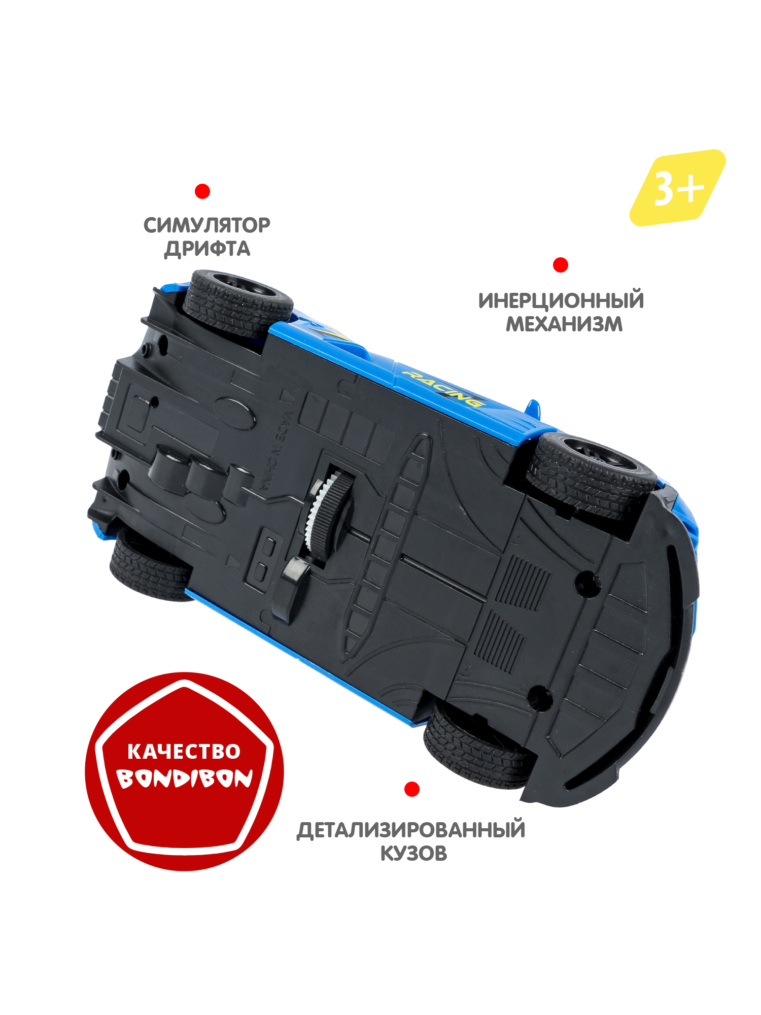 Автомобиль Bondibon Инерционная машинка дрифт 1:24 ВВ6116 - фото 4