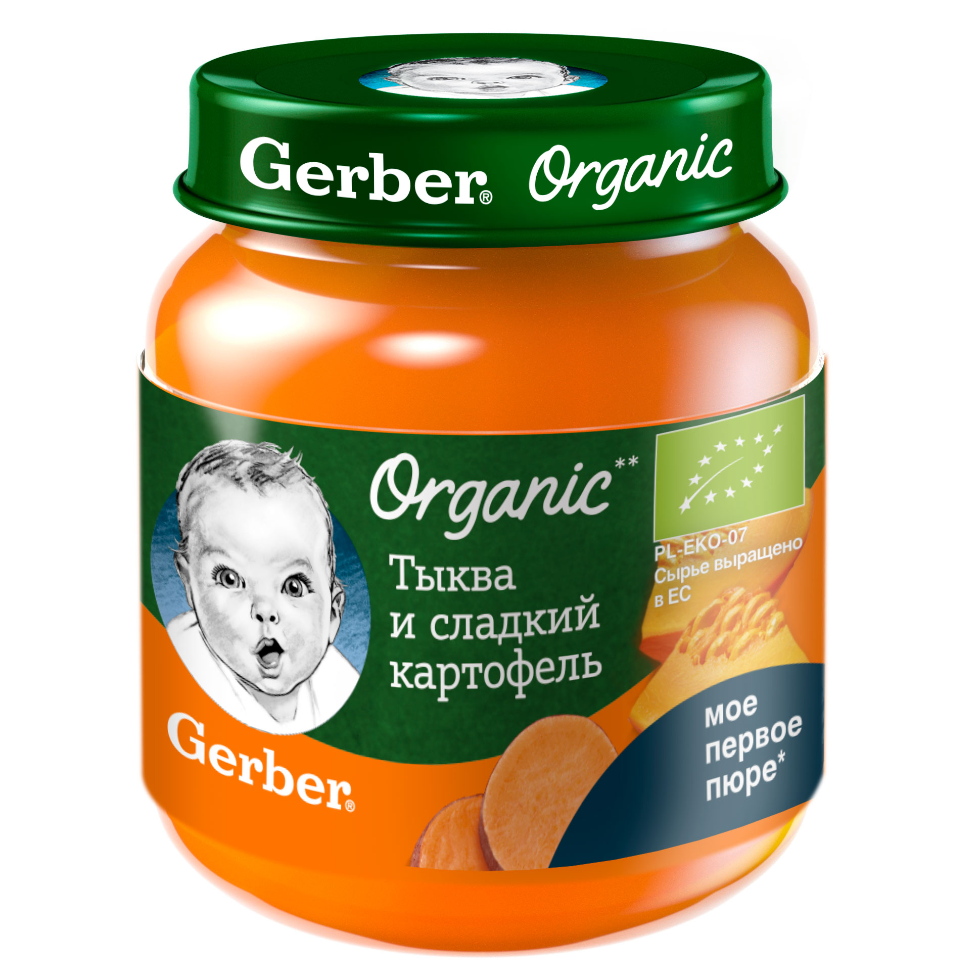 Пюре Gerber Тыква и сладкий картофель с 5 мес 125 г - фото 1