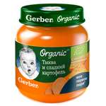 Пюре Gerber Тыква и сладкий картофель с 5 мес 125 г