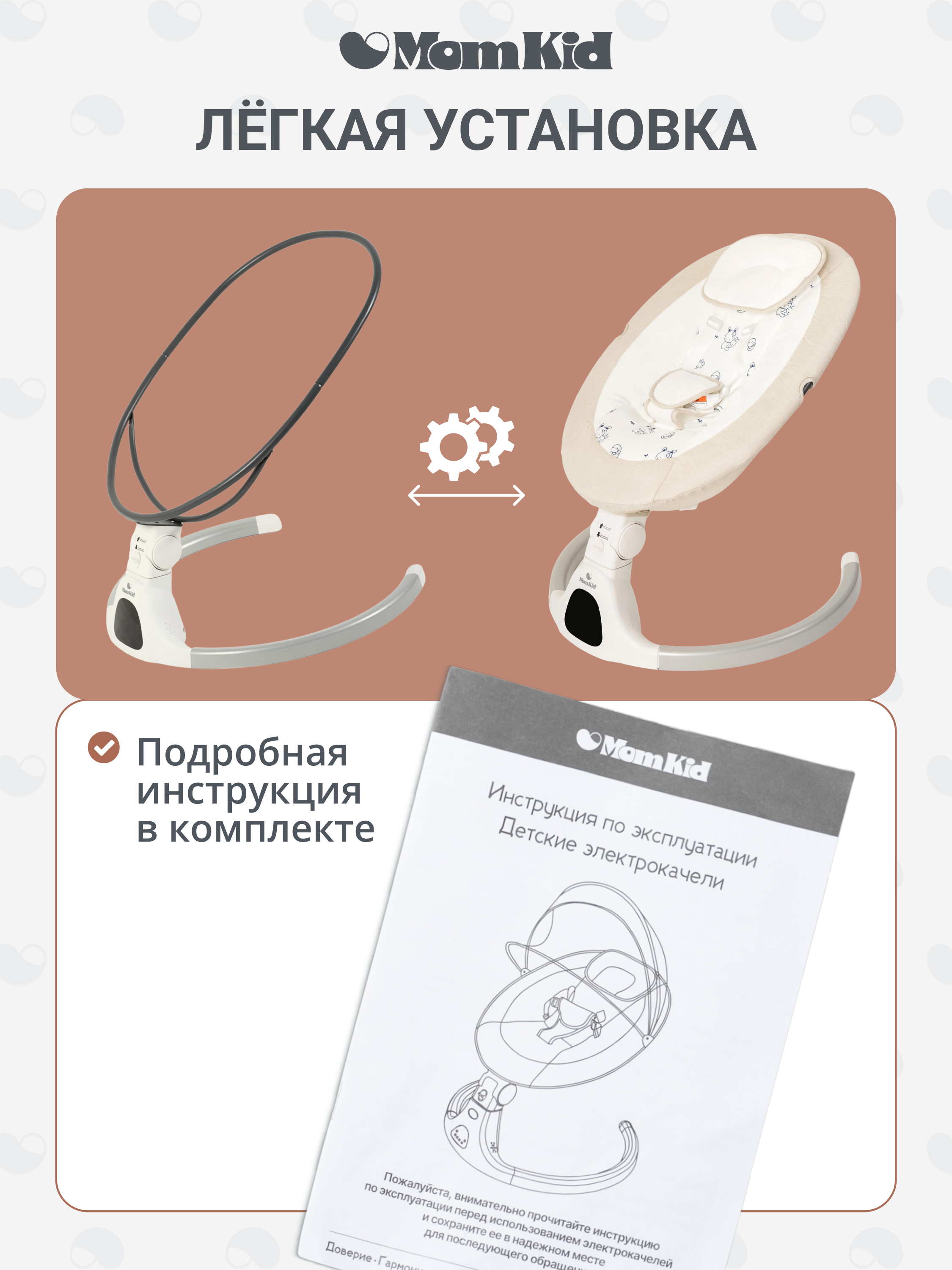 Качели MomKid от 0 с Bluetooth и пультом бежевый - фото 15