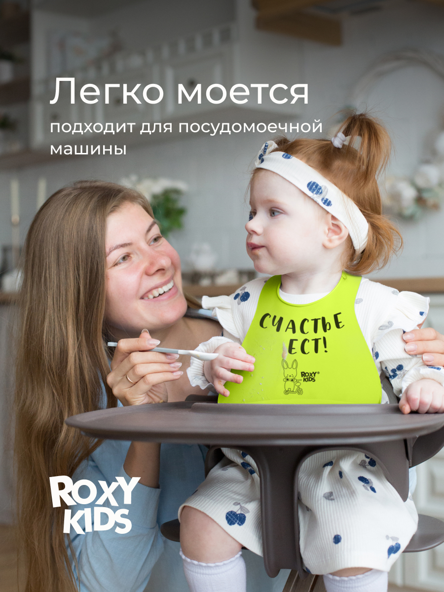 Нагрудник ROXY-KIDS силикон - фото 7