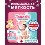 Трусики Tanoshi ультратонкие M (6-11 кг) 56 шт.