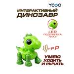 Фигурка YCOO Динозавр