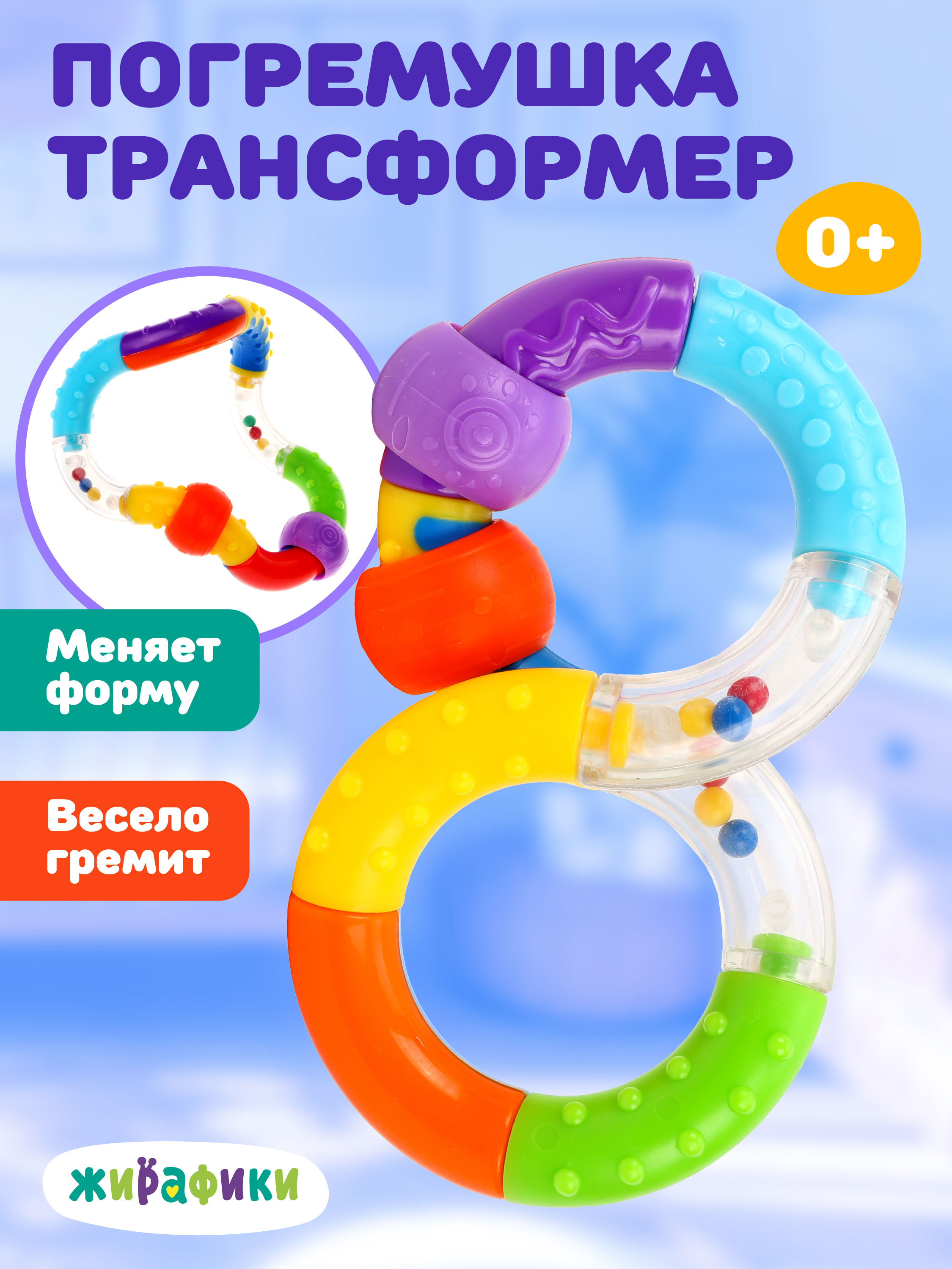 Игрушка Жирафики погремушка - фото 1