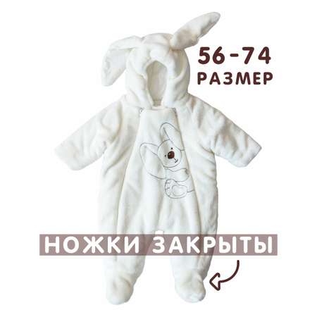 Комбинезон утепленный СОННЫЙ ГНОМИК