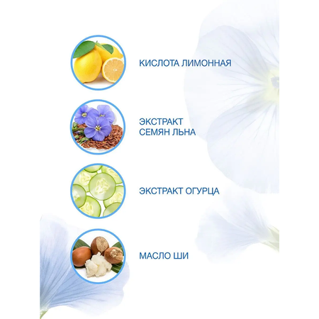 Крем FS floresan cosmetic Белый лен 100 мл