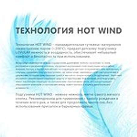Подгузники LOVULAR Hot Wind XL (12-20 кг) 44 шт.