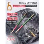 Спицы для вязания Pony круговые 4,5 мм 80 см