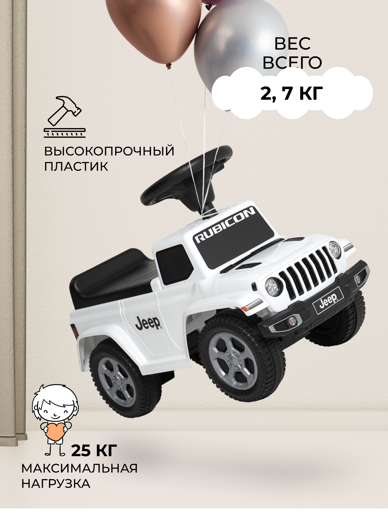 Пушкар Sweet Baby Jeep 664 белый - фото 7
