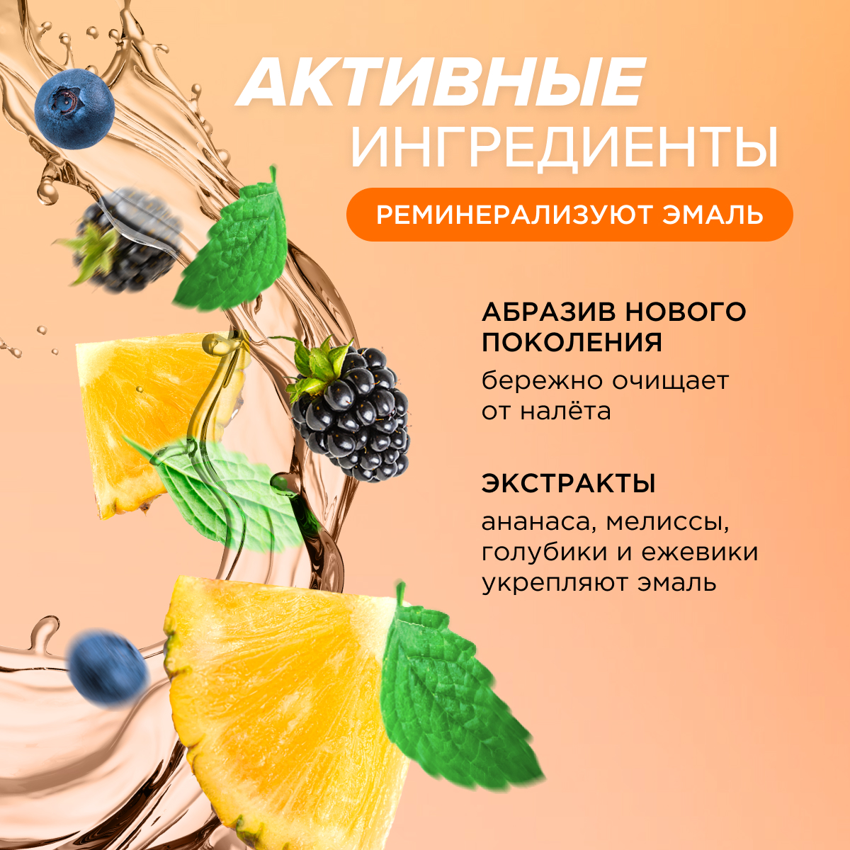 Зубная паста Synergetic - фото 5