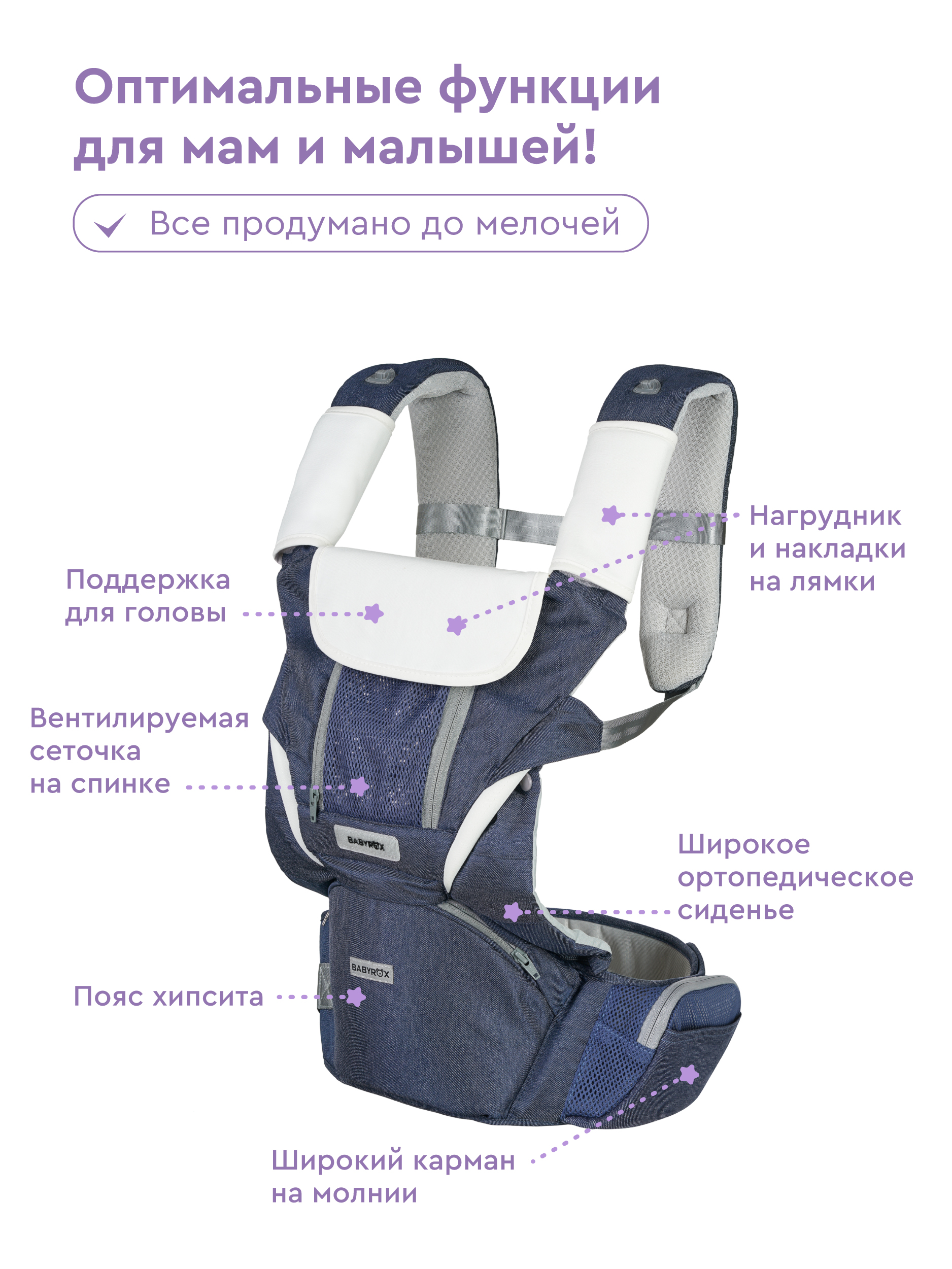 Рюкзак-переноска BabyRox Premier - фото 5