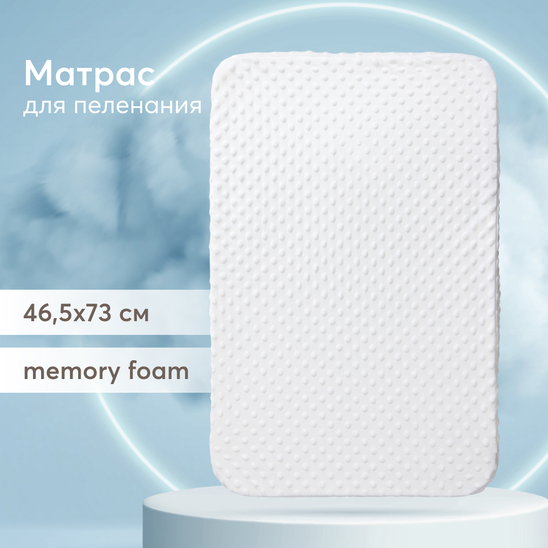 Матрас Happy Baby 70х45 - фото 1