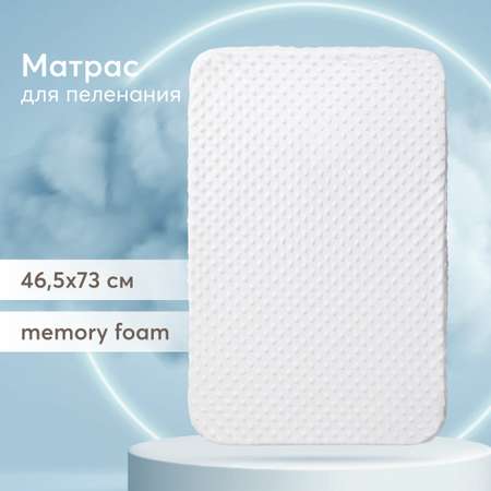Матрас Happy Baby 70х45