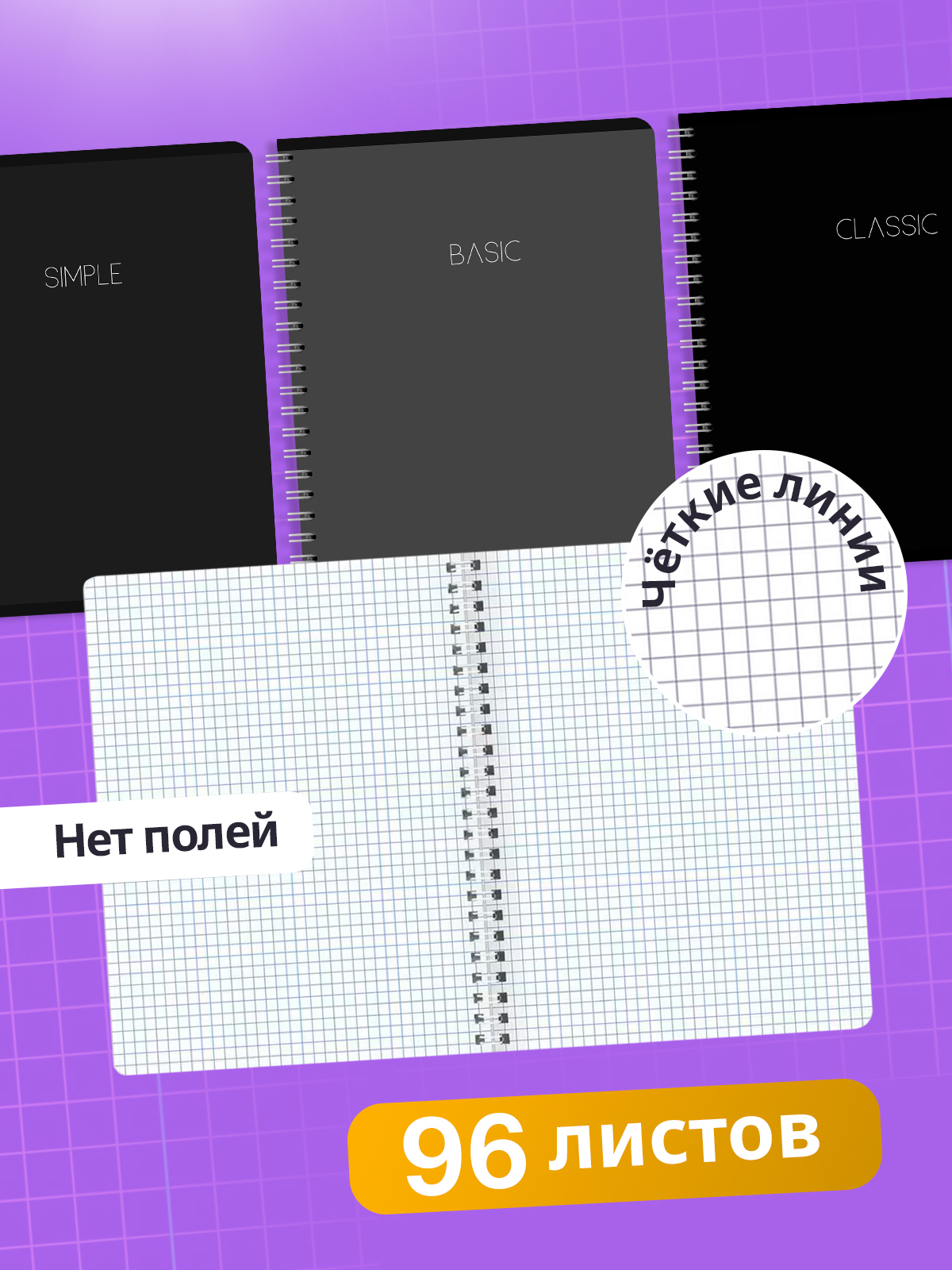 Тетрадь AXLER клетка 96 лист. 4 шт. - фото 3