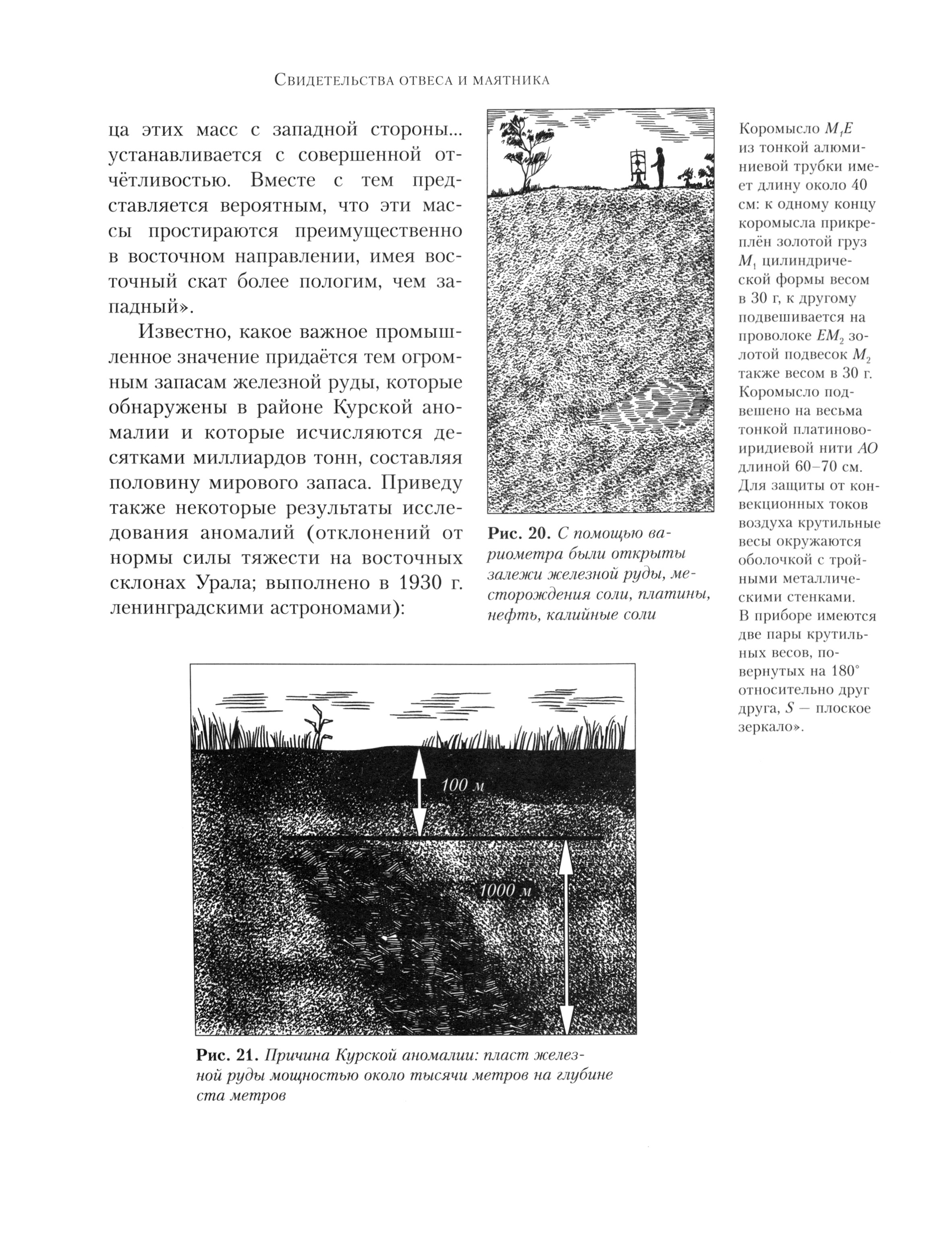 Книга Лабиринт Занимательная механика - фото 6