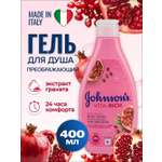 Гель Johnsons