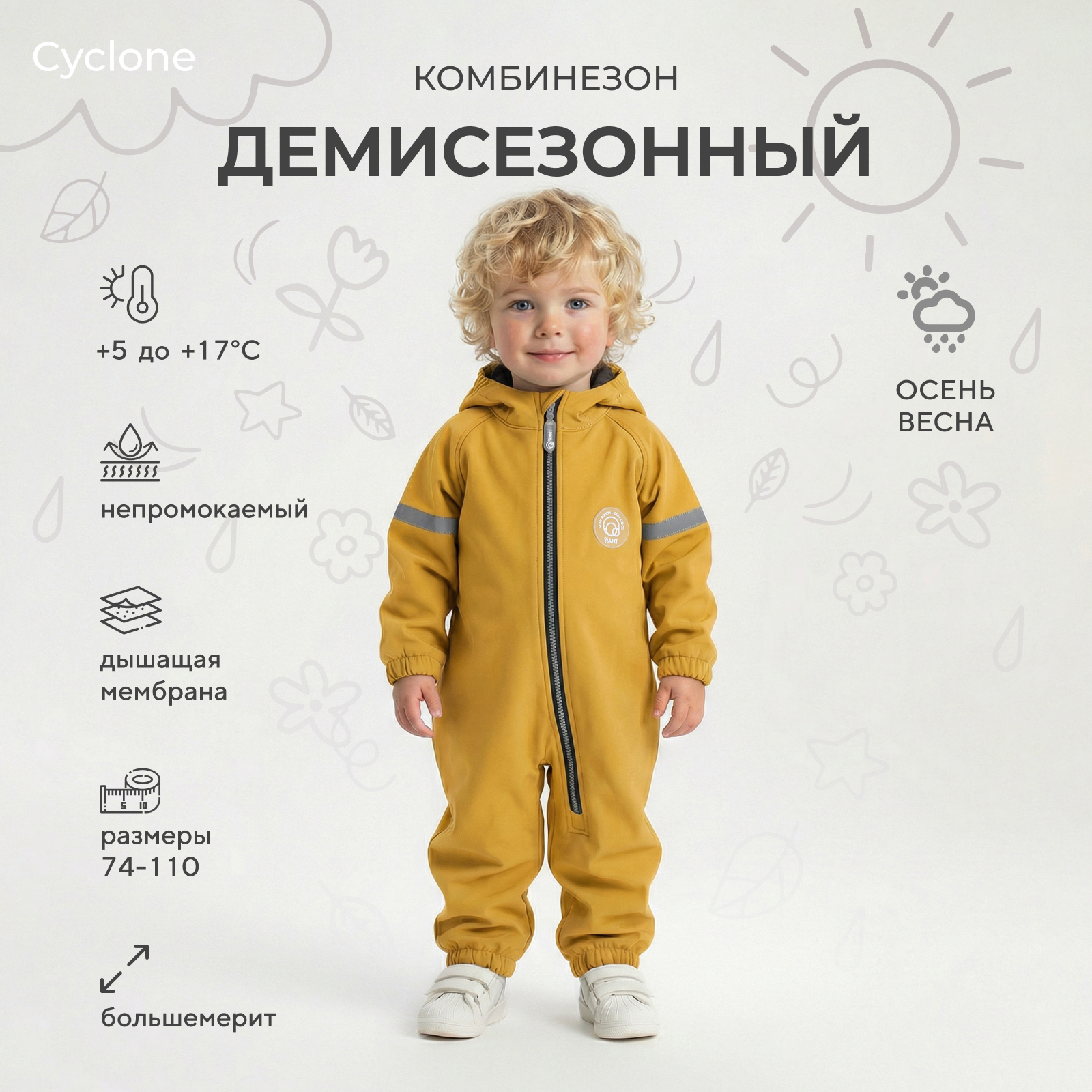 Комбинезон Rant 4610477386246 - фото 2