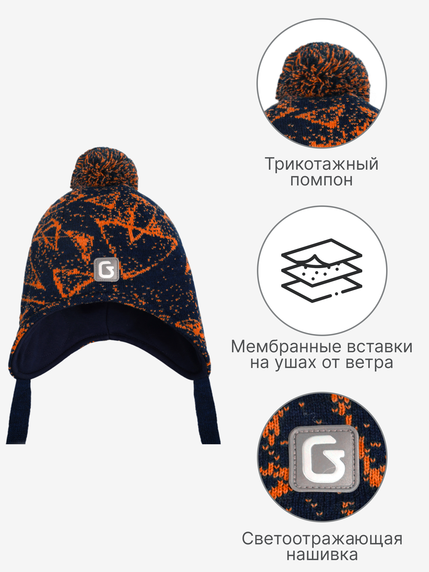 Шапка GUSTI GW24AC1182B-ORANGE - фото 3